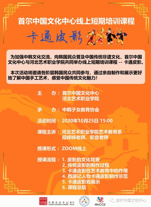 創意手工，妙趣橫生 數字文化創意內容應用服務點亮中韓文化交流